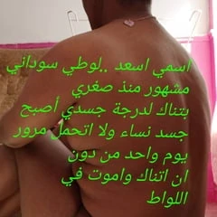 Sudanese gay