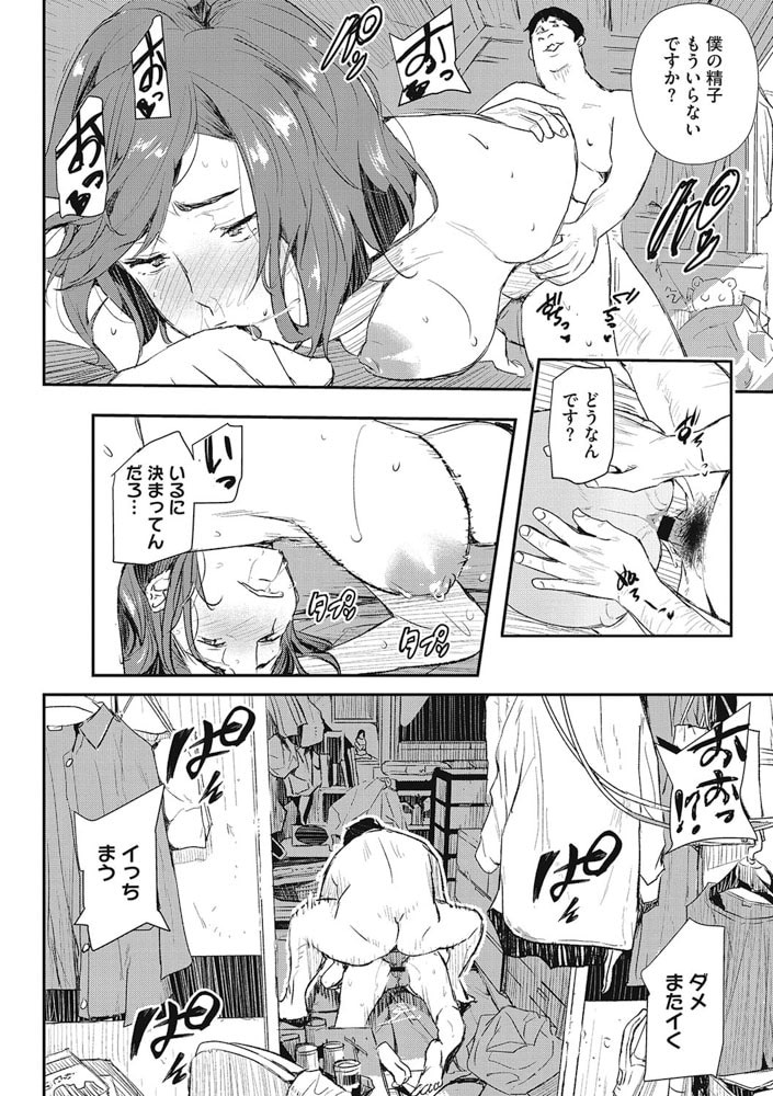 Saimin parasite. #37
