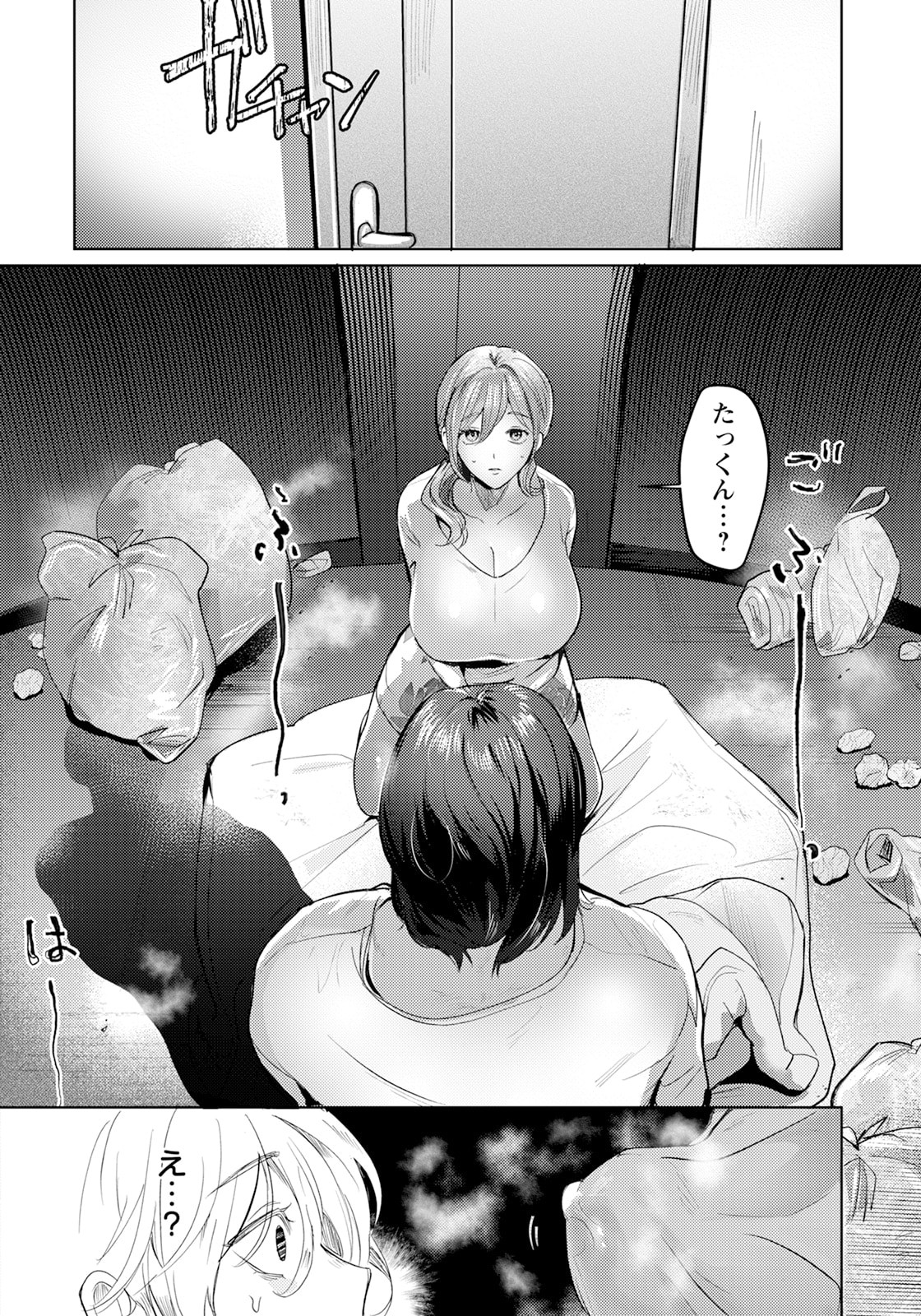 Mama's Atonement