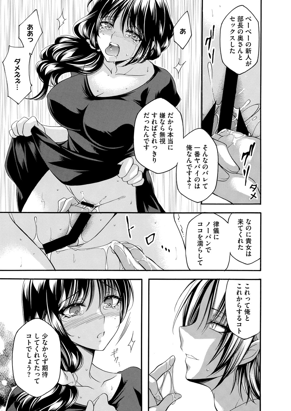 Comic Hot Milk Thick #48