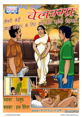Velamma, épisode 03, hindi