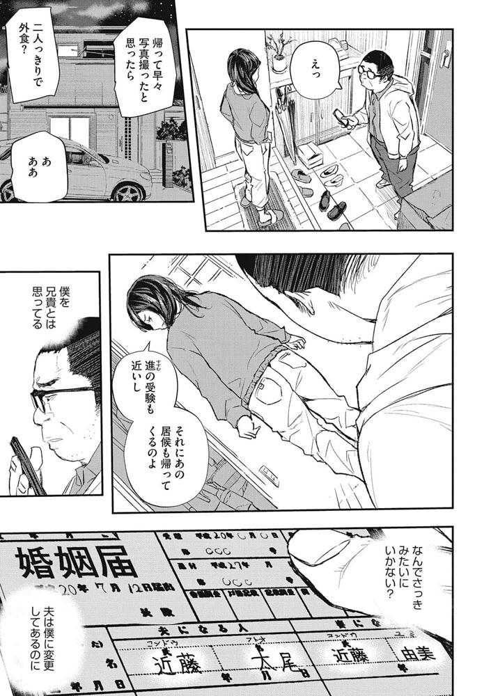 Saimin parasite. #4