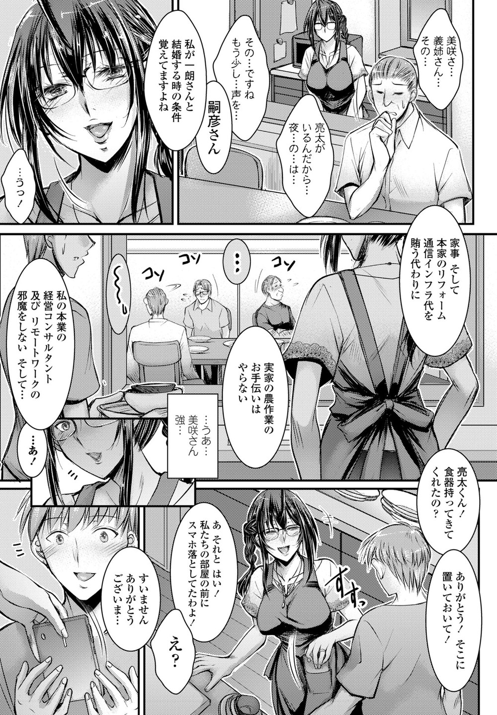 Impregnation with aunt-in-law #5