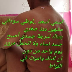 Sudanski homoseksualac