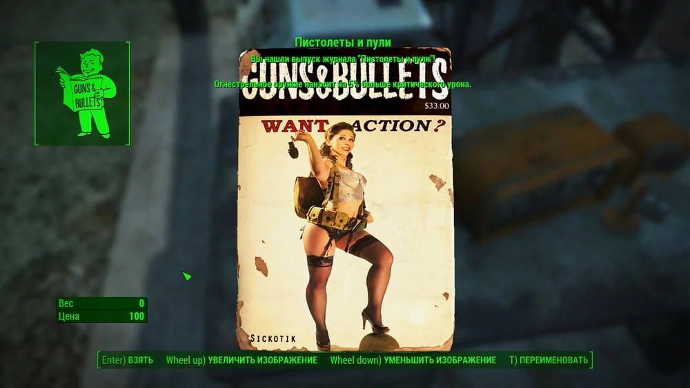 Porno Game (Fallout 4 Sex) #6