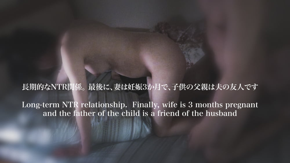 長期なNTR関係。 最後、妻は妊娠3か月で、父親は夫の友人です
