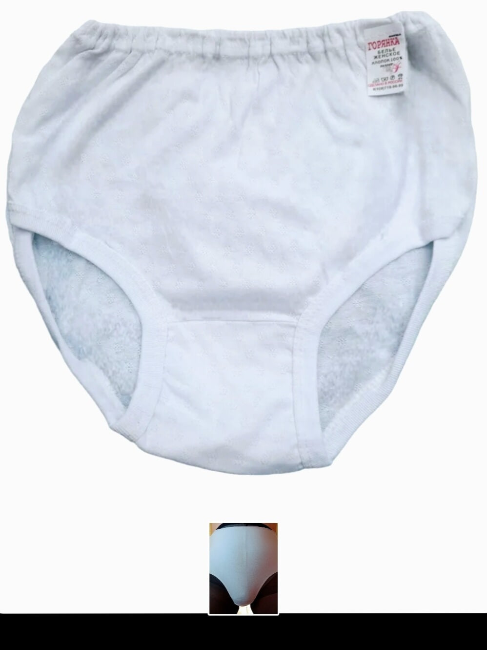 My panties #7