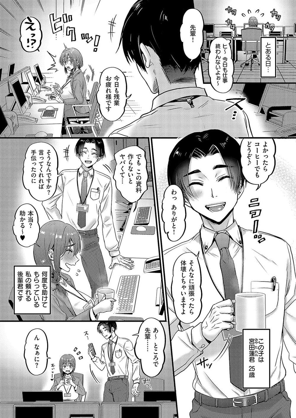 "Uraakashi Senpai" and "Kohai-kun #6