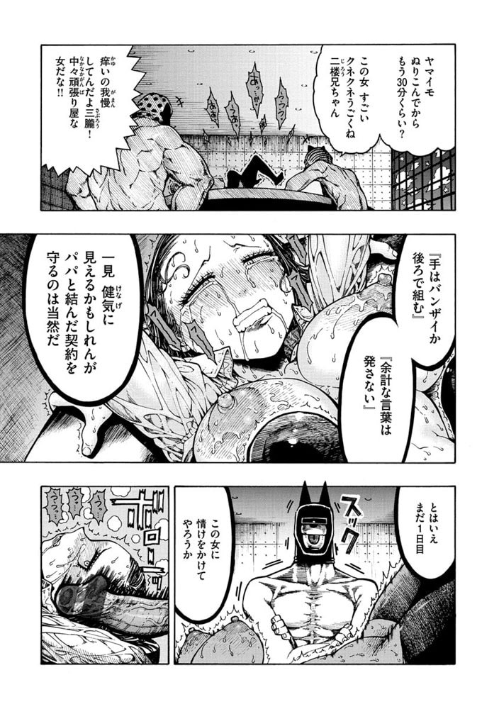 whole day and night #4