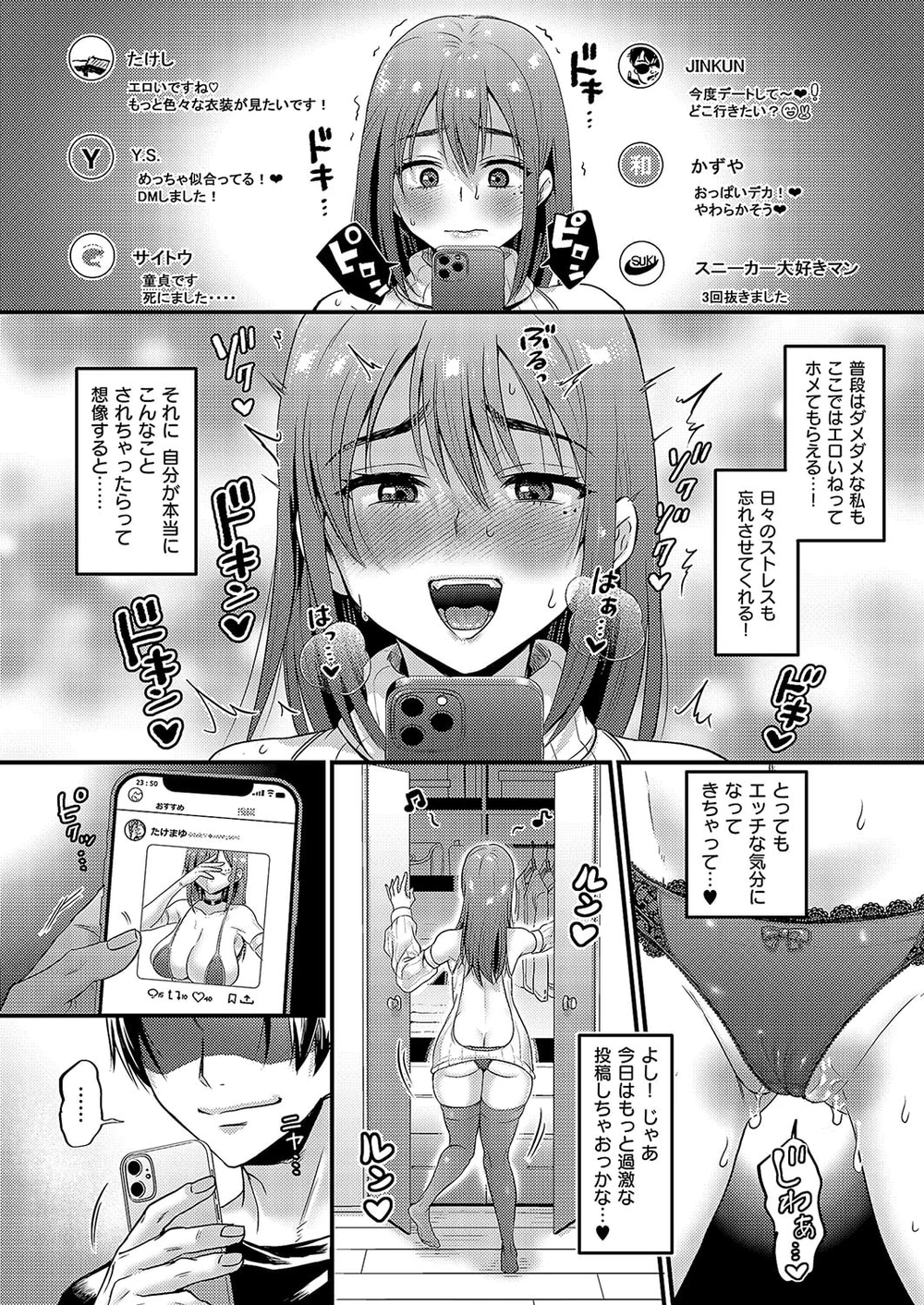 "Uraakashi Senpai" and "Kohai-kun #5