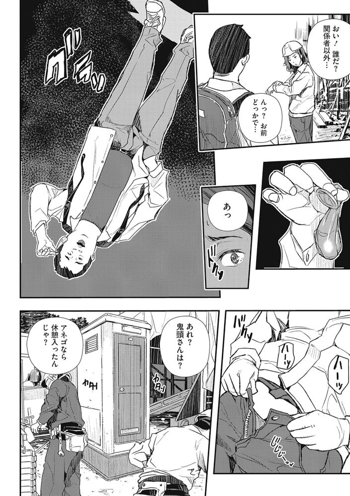 Saimin parasite. #23