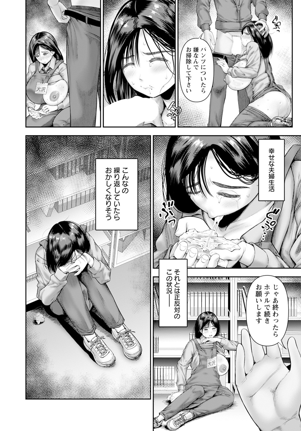 part time (esp. female part time employees) #9
