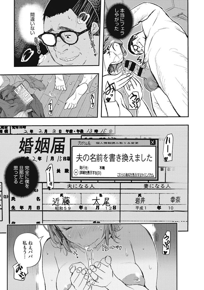 Saimin parasite. #2