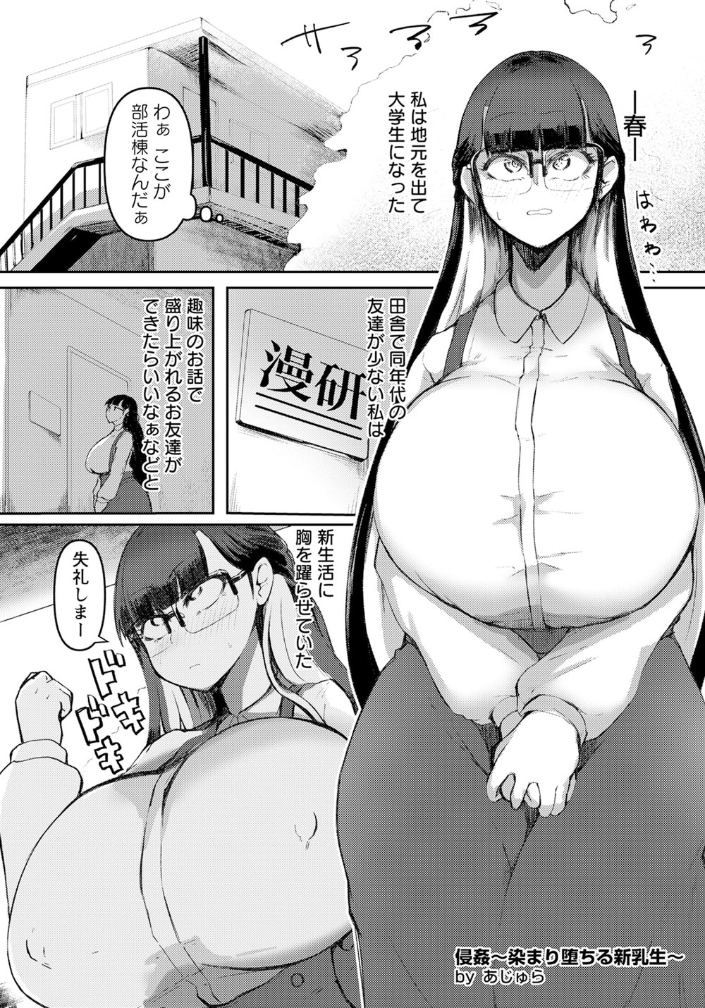 SHINYU #6