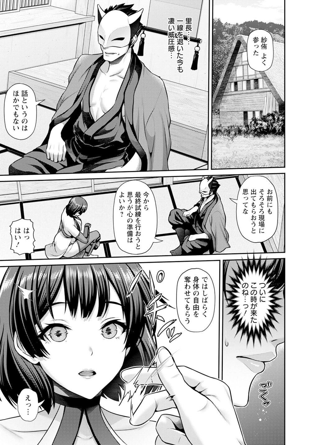 NINDOU #4