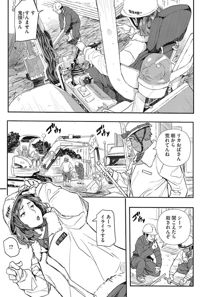 Saimin parasite. #22
