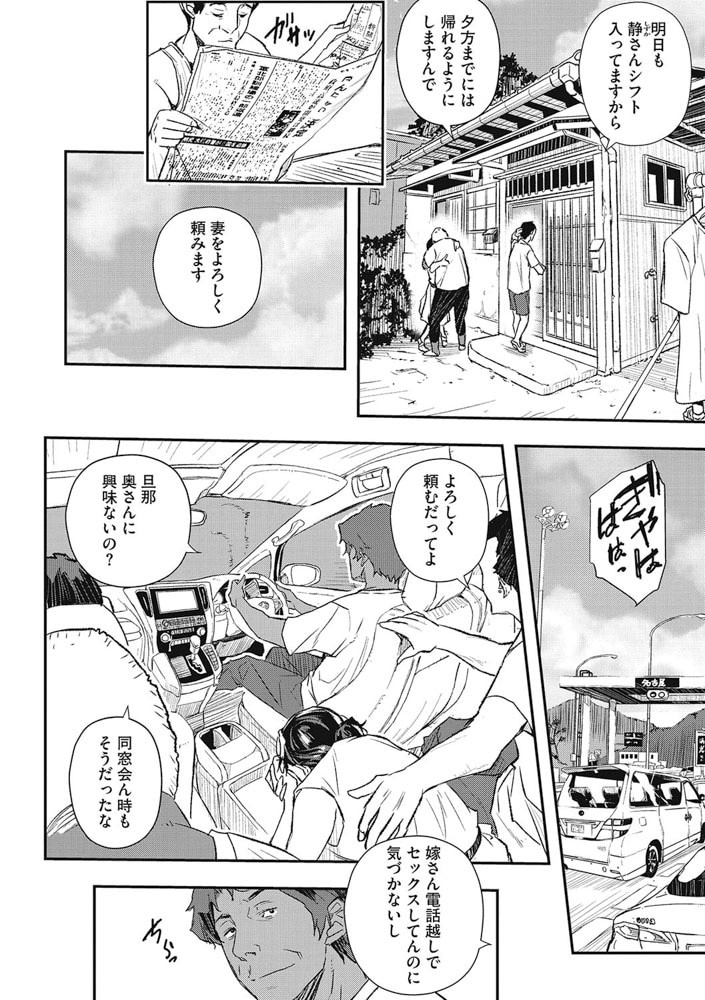 Saimin parasite. #47