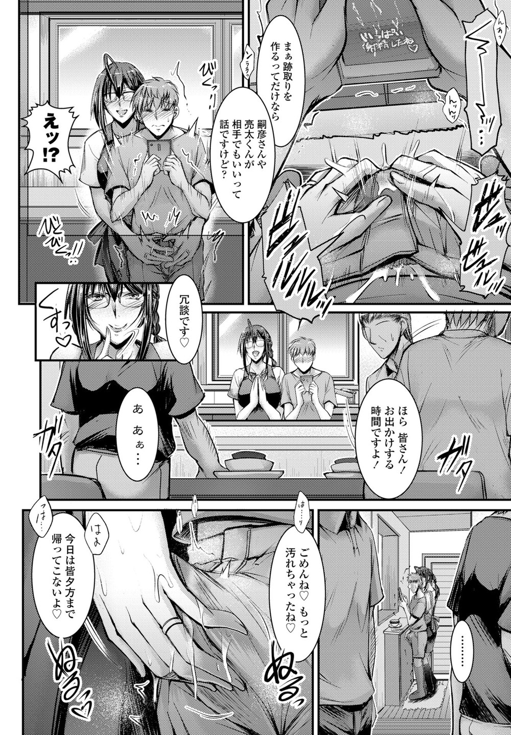 Impregnation with aunt-in-law #8
