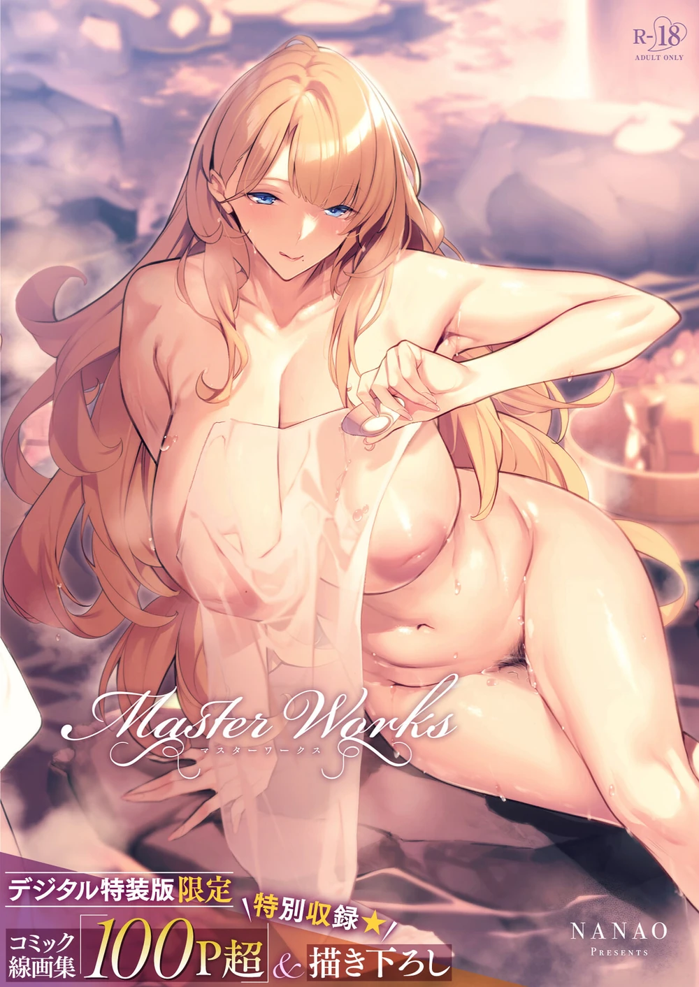 Master Works #2