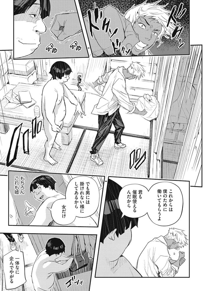 Saimin parasite. #6