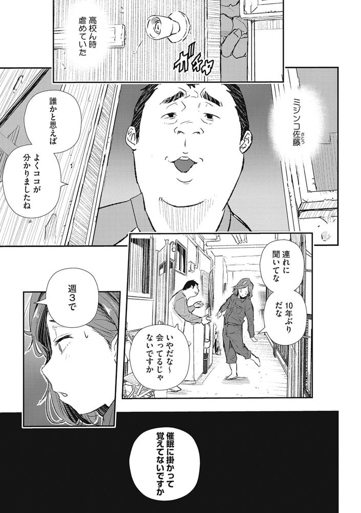 Saimin parasite. #28