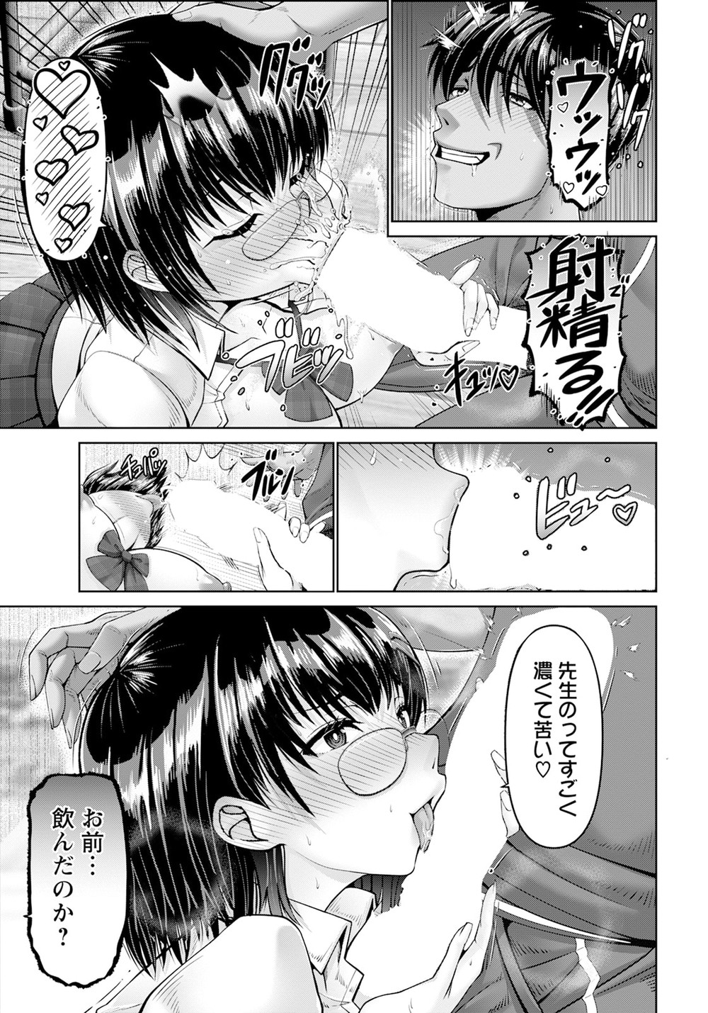 NINDOU #26