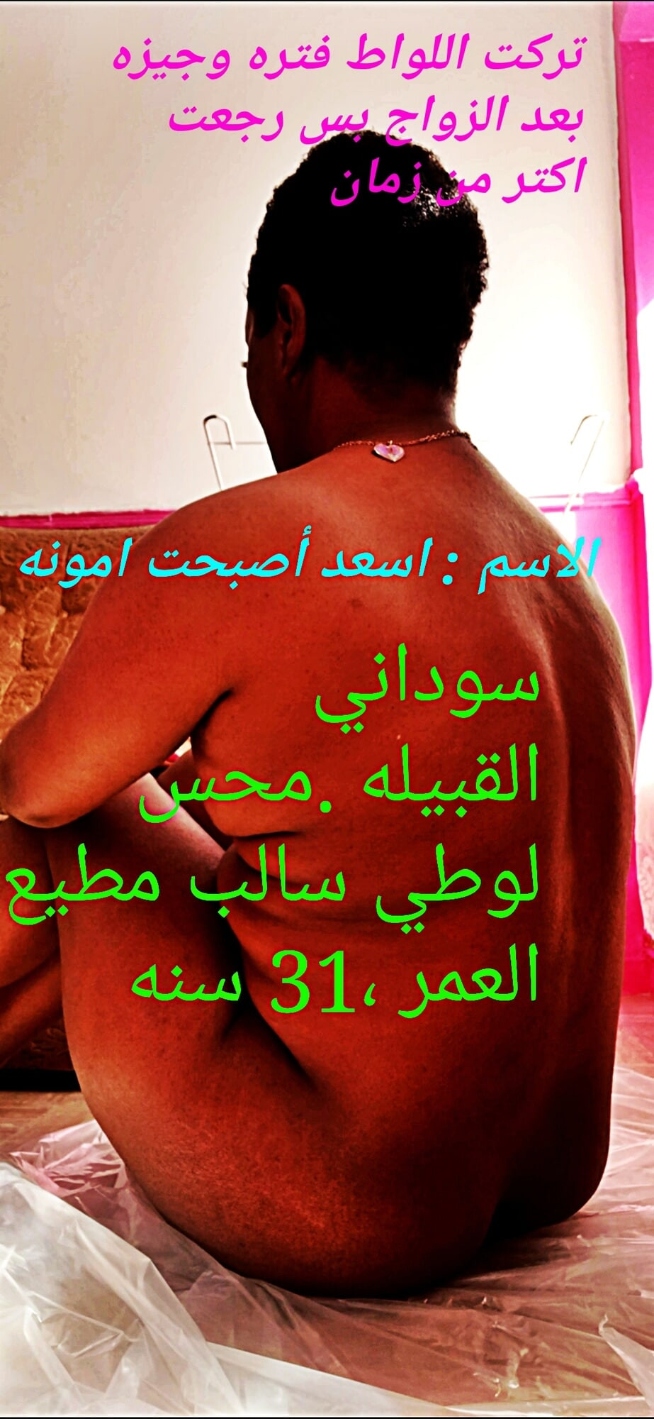 Sudanese gay #8