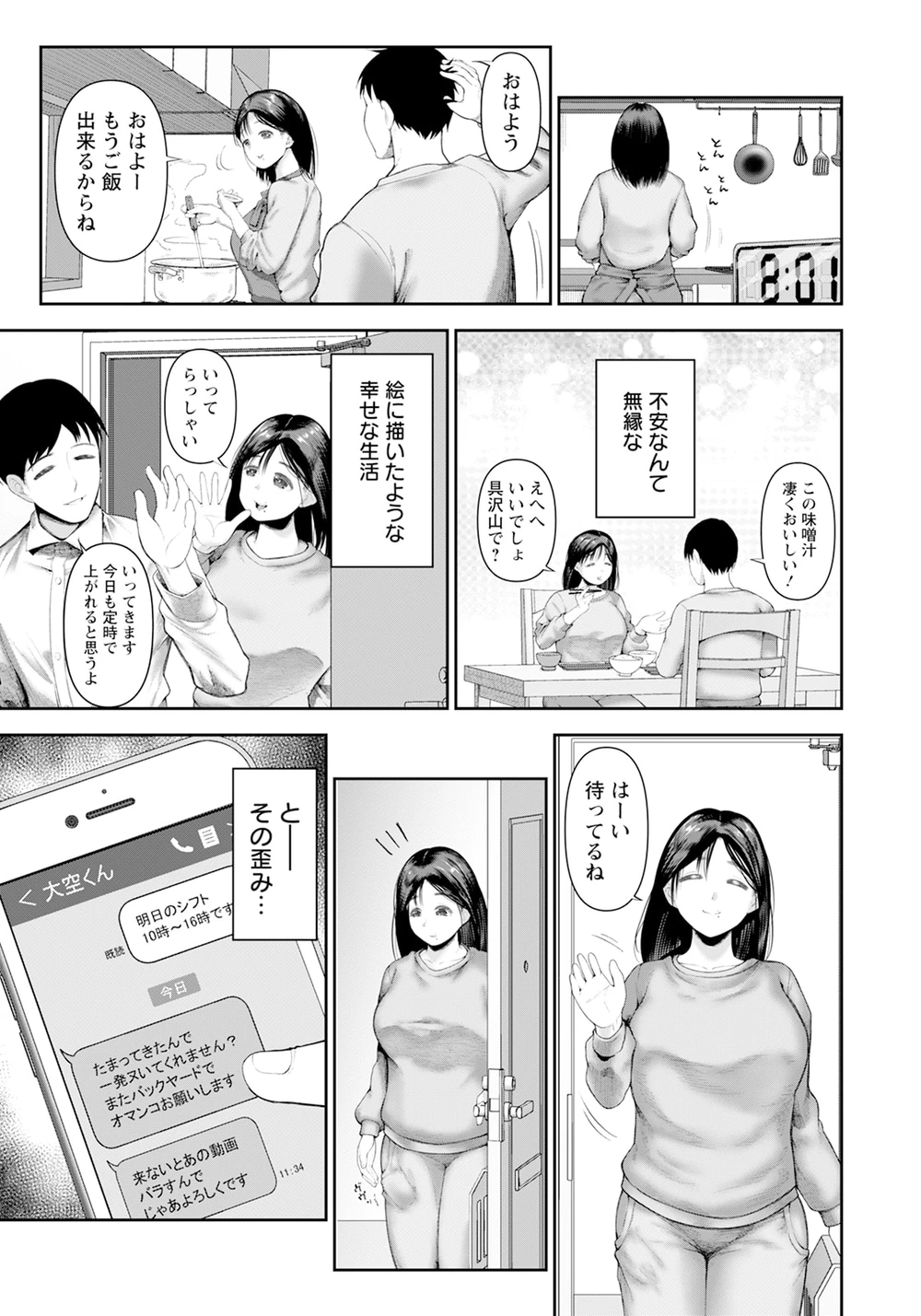 part time (esp. female part time employees) #4