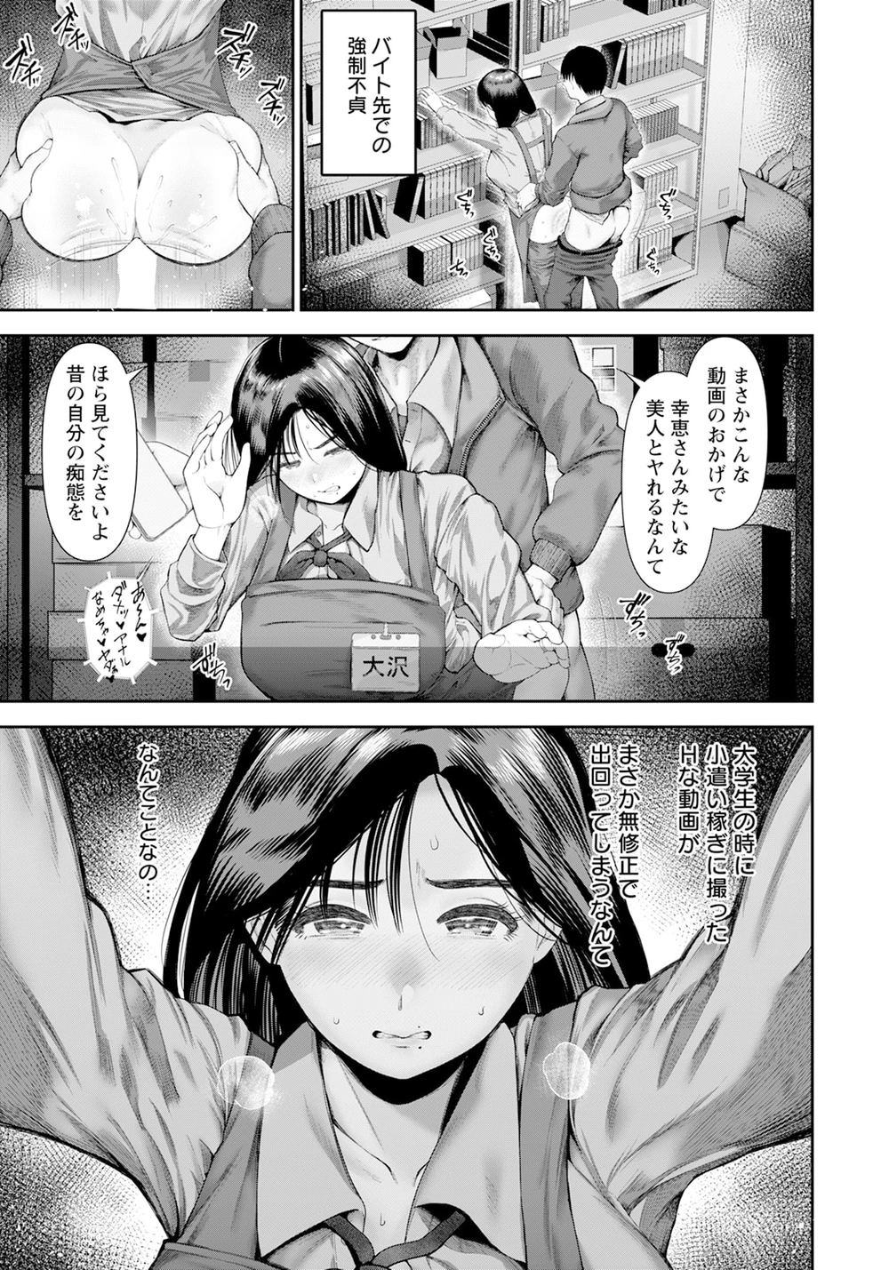 part time (esp. female part time employees) #6