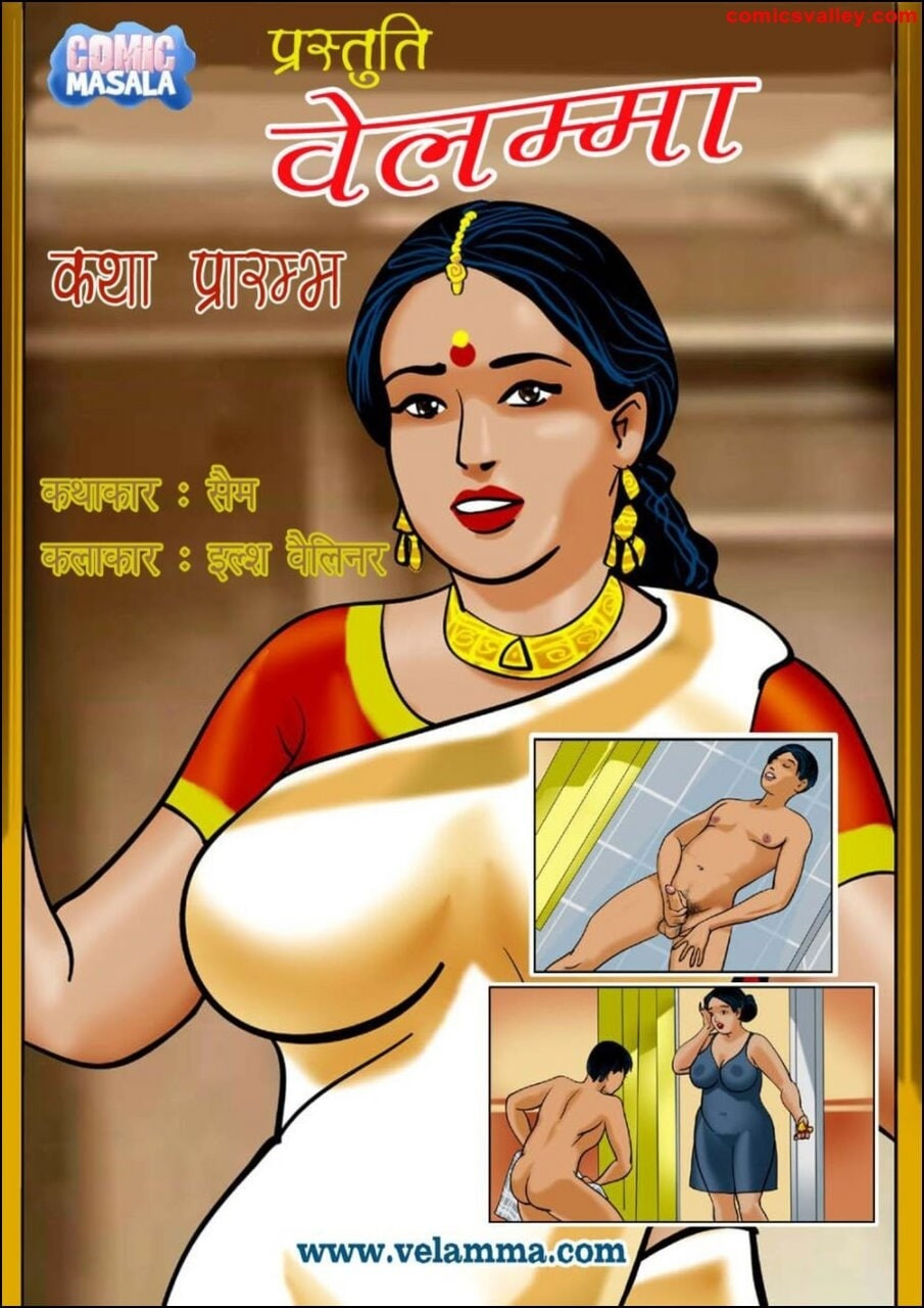 Velamma Episode 01 #2