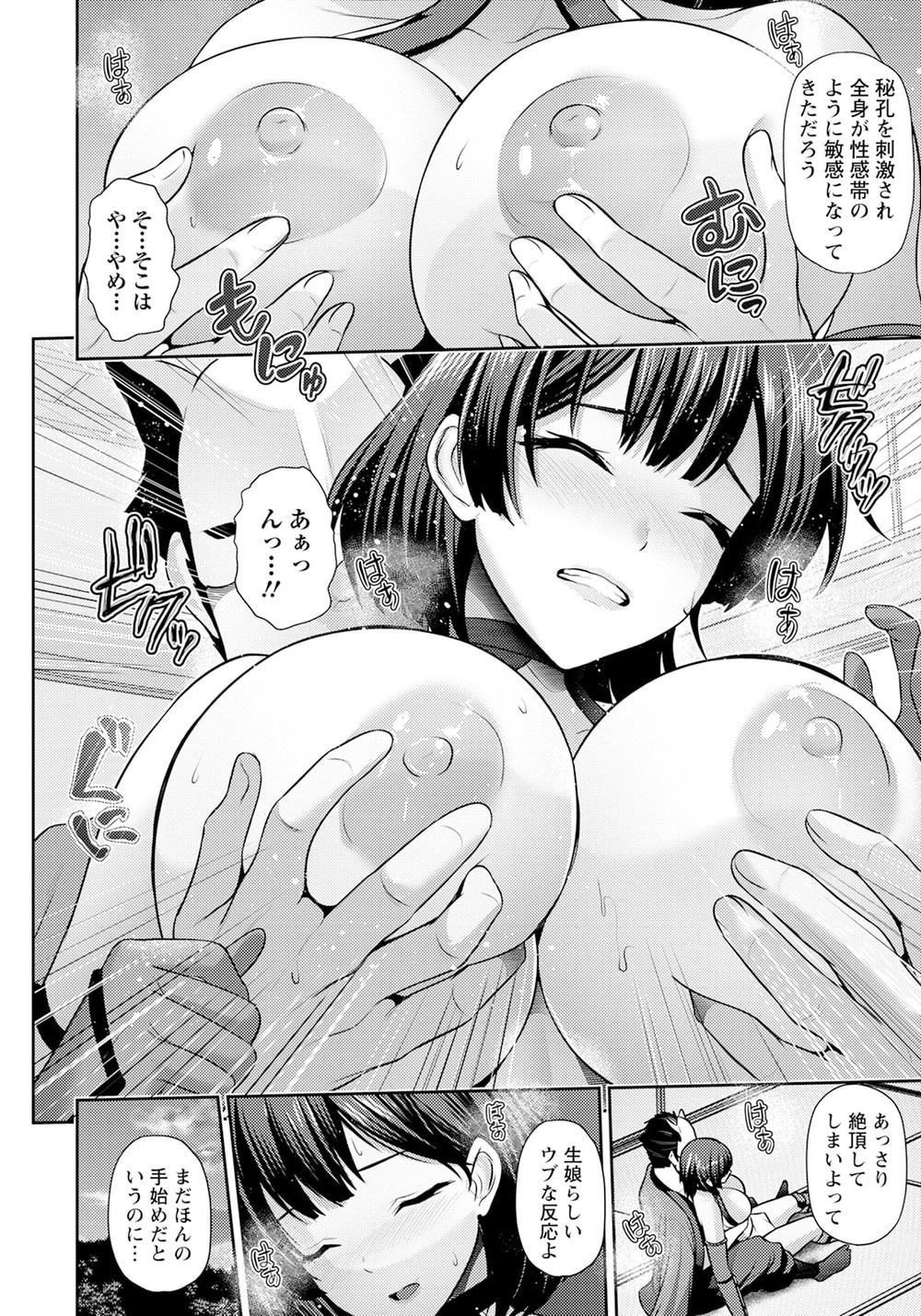 NINDOU #7