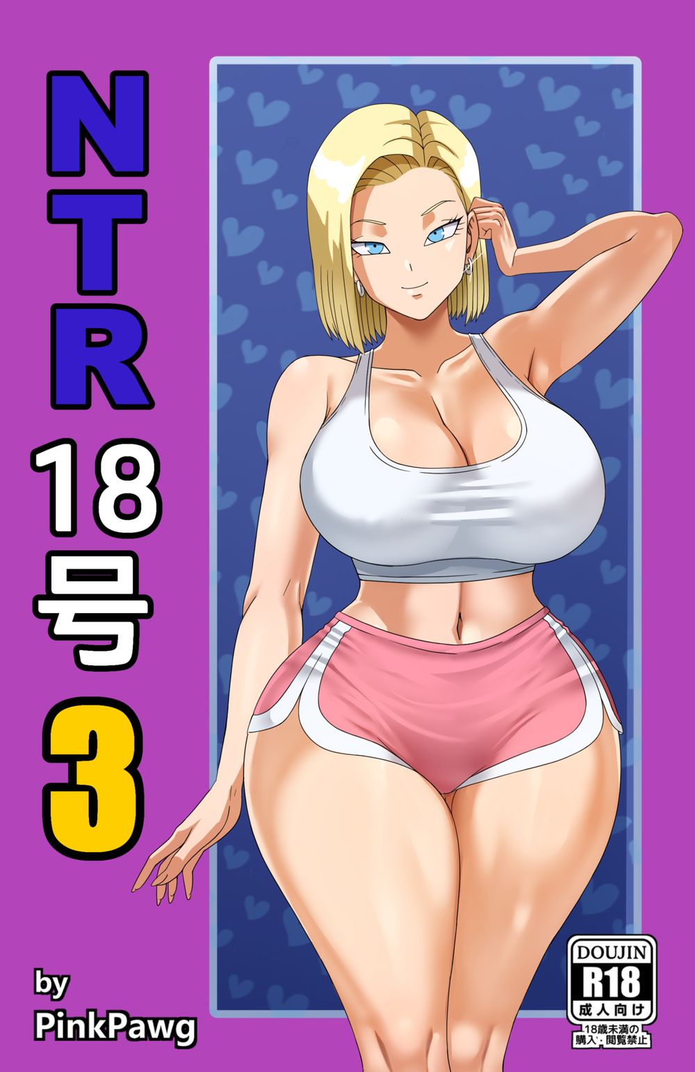 NTR 18gou #2