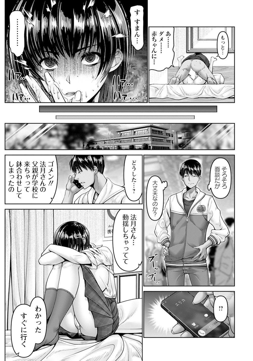 NINDOU #38