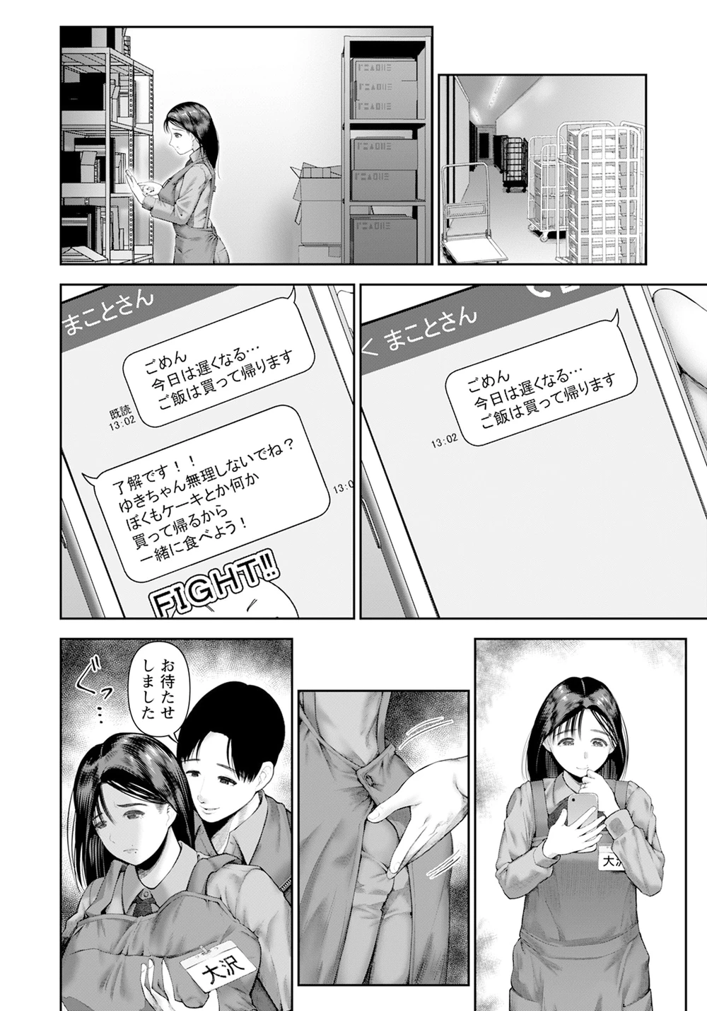 part time (esp. female part time employees) #5