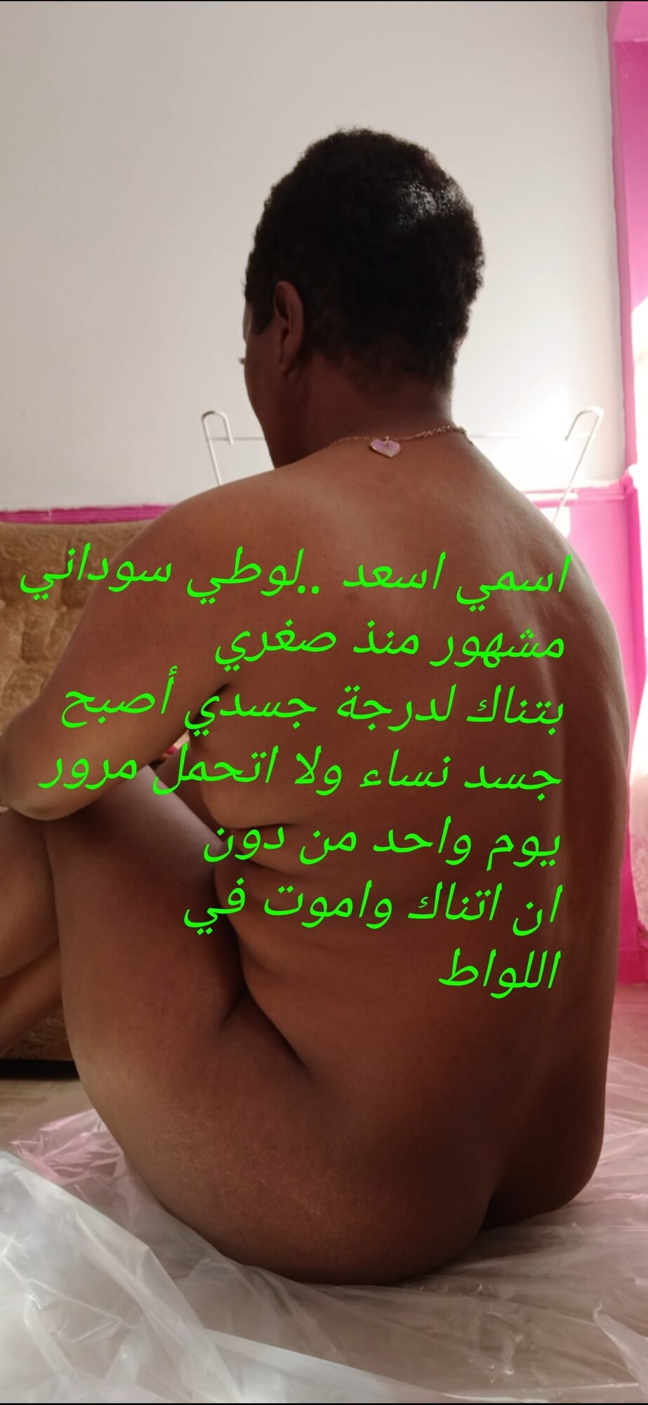 Sudanese gay 
