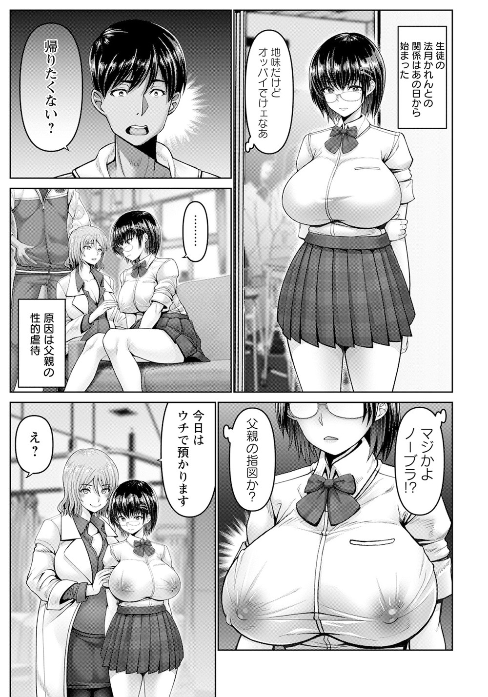 NINDOU #32