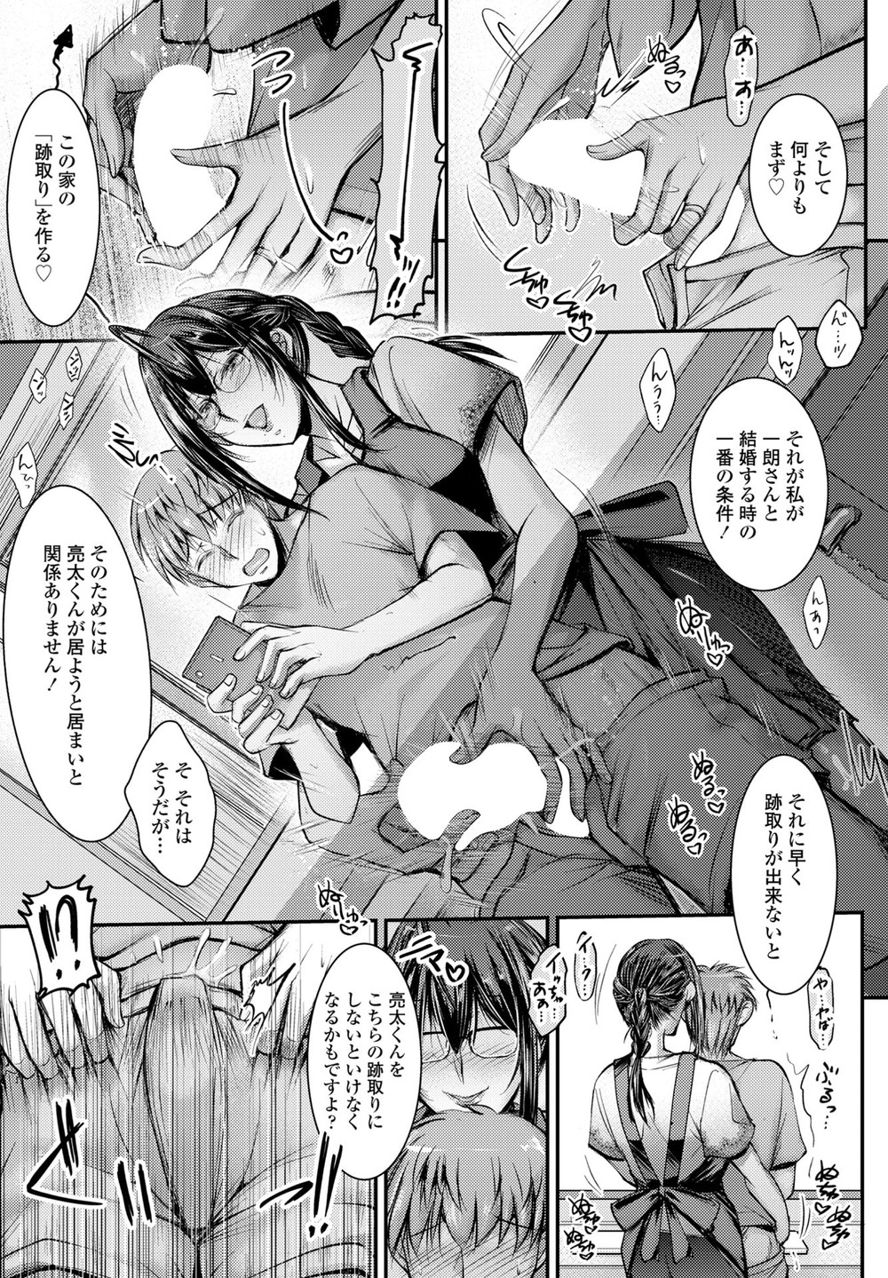 Impregnation with aunt-in-law #7