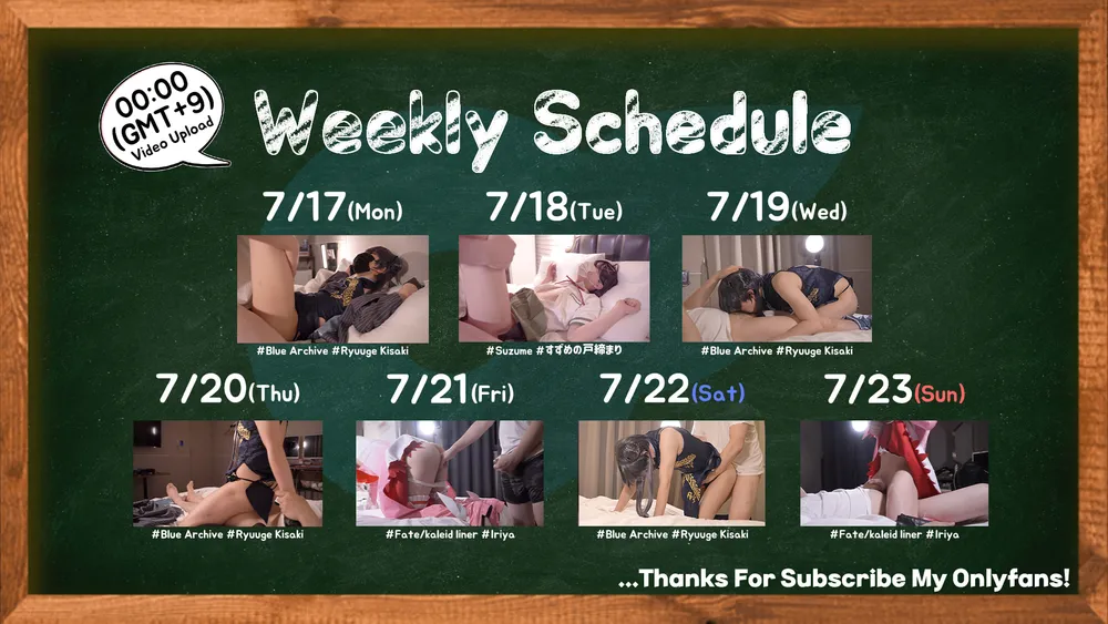 Upload Schedule 7/17~7/23