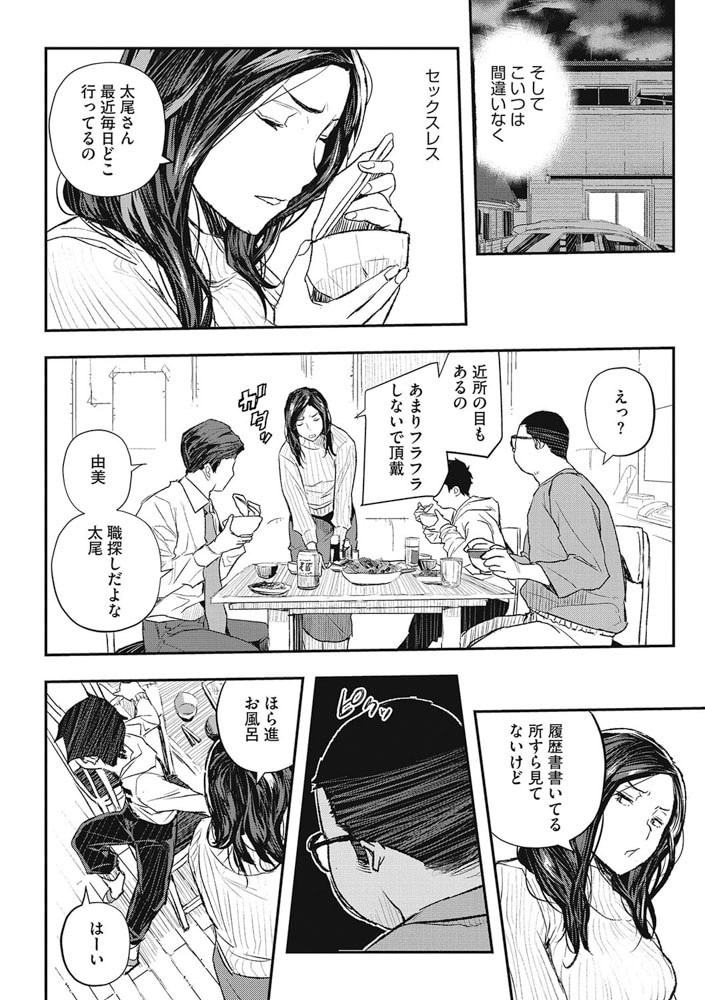 Saimin parasite. #7