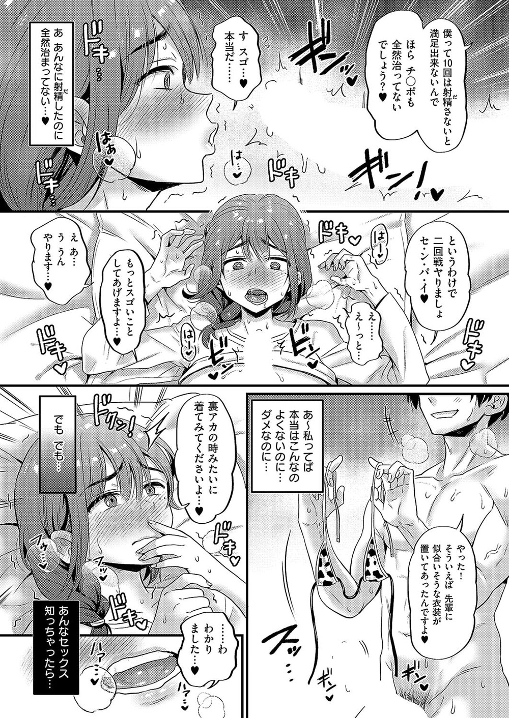 Senpai Uraaki and Kohai-kun #12