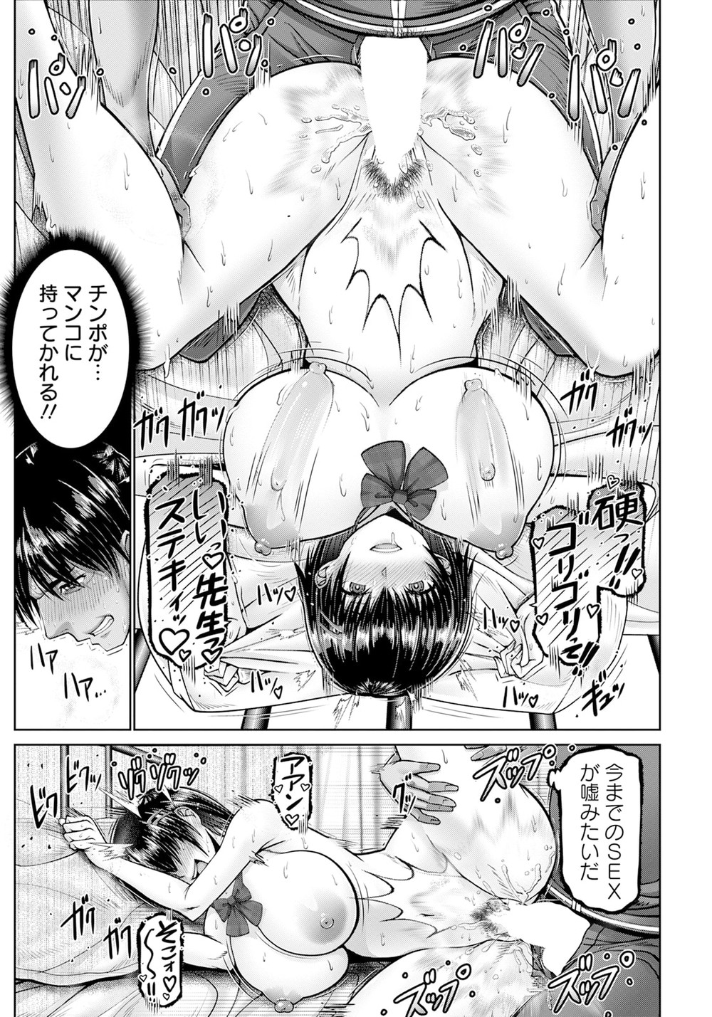 NINDOU #45