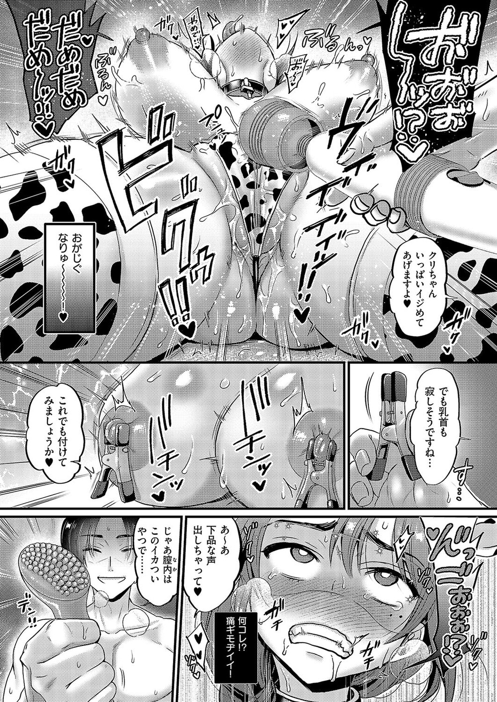 Senpai Uraaki and Kohai-kun #20