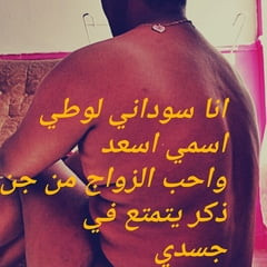 Sudanese gay 