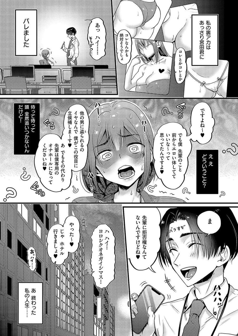 Senpai Uraaki and Kohai-kun #8